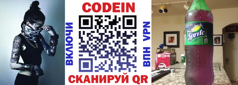 Кодеиновый сироп Lean Purple Drank  где можно купить   Темников 