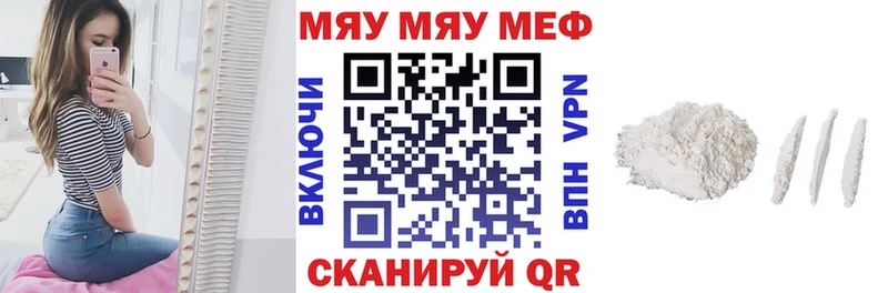 дарнет шоп  Темников  МЯУ-МЯУ мука 