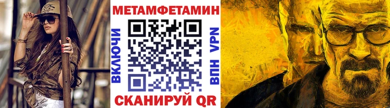 Метамфетамин мет  ссылка на мегу как войти  Темников 
